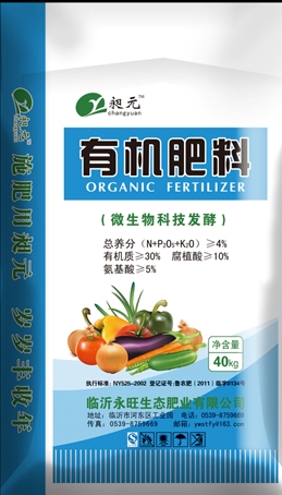 有機肥料
